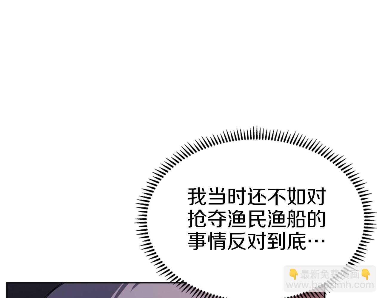🍲重生之我在魔教耍长枪 第18话 乌合之众 第48页