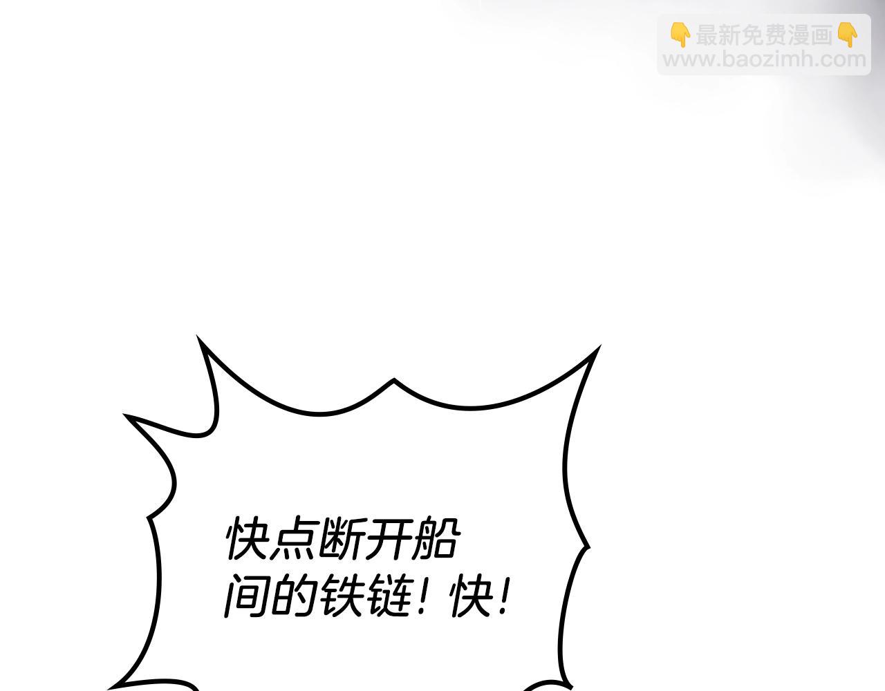 🍲重生之我在魔教耍长枪 第18话 乌合之众 第8页