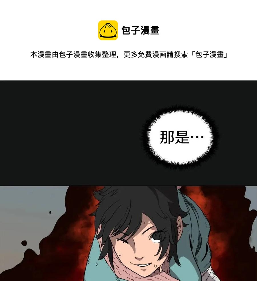 🍲重生之我在魔教耍长枪 第17话 最终的胜者是... 第1页