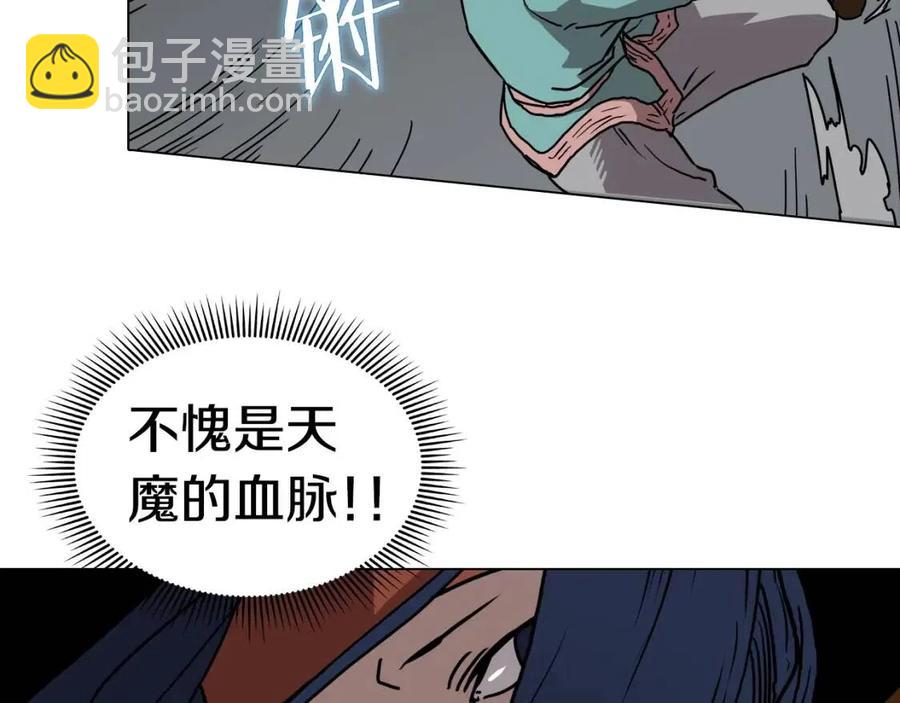 🍲重生之我在魔教耍长枪 第17话 最终的胜者是... 第17页