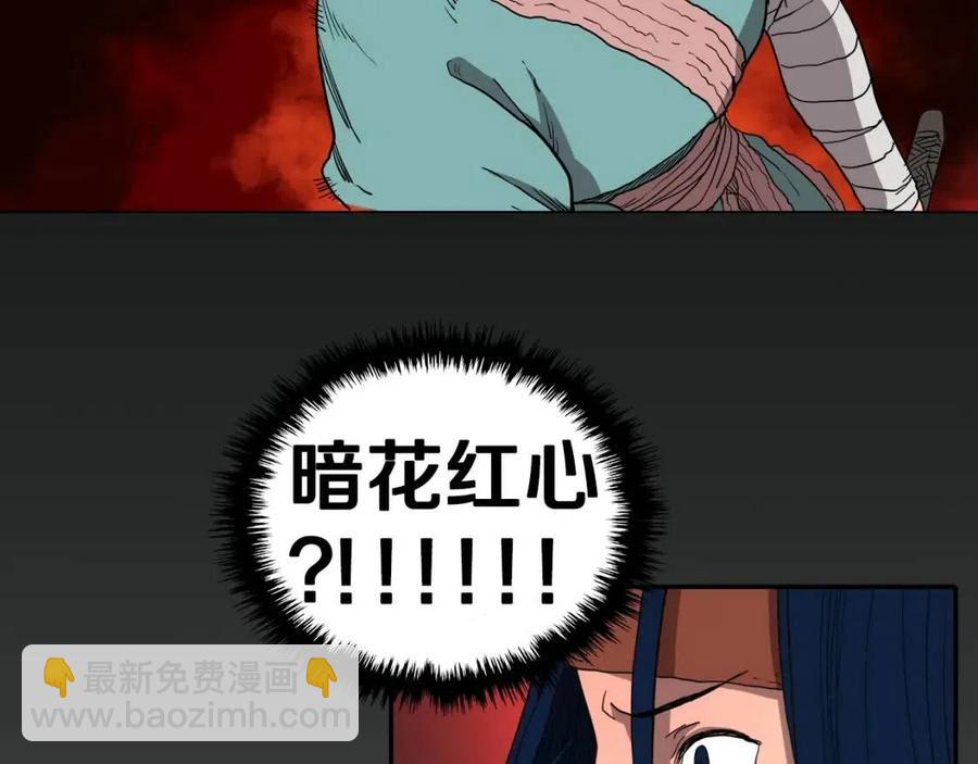 🍲重生之我在魔教耍长枪 第17话 最终的胜者是... 第2页