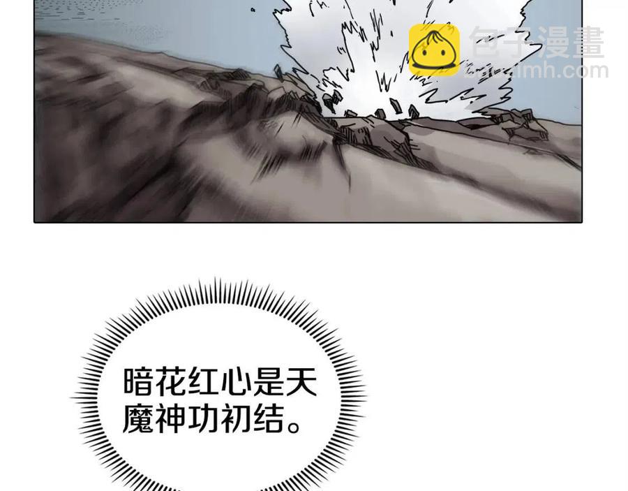 🍲重生之我在魔教耍长枪 第17话 最终的胜者是... 第33页