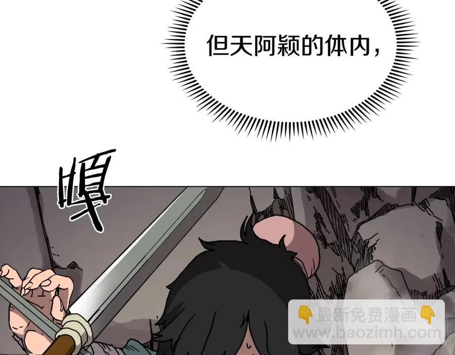 🍲重生之我在魔教耍长枪 第17话 最终的胜者是... 第35页