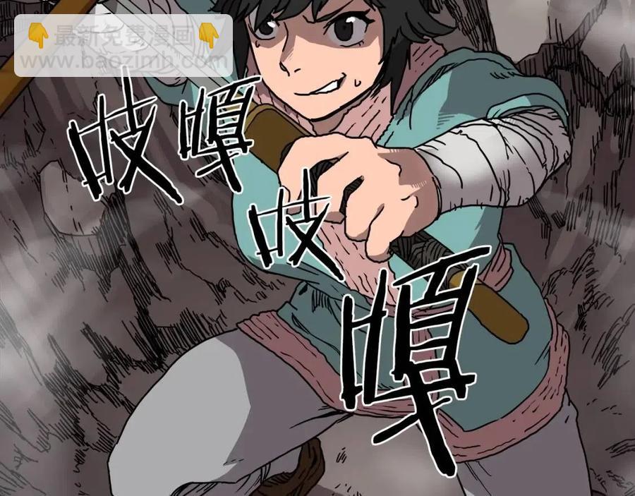 🍲重生之我在魔教耍长枪 第17话 最终的胜者是... 第36页