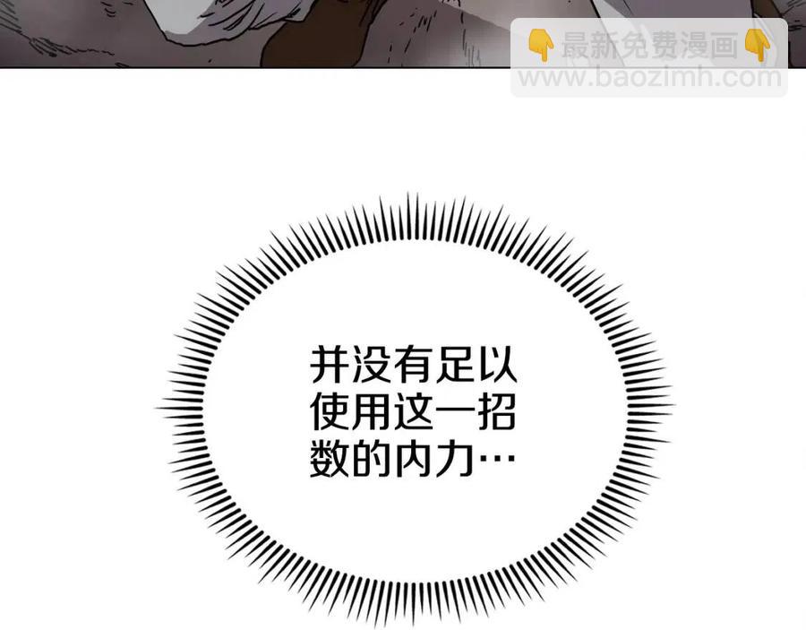 🍲重生之我在魔教耍长枪 第17话 最终的胜者是... 第37页
