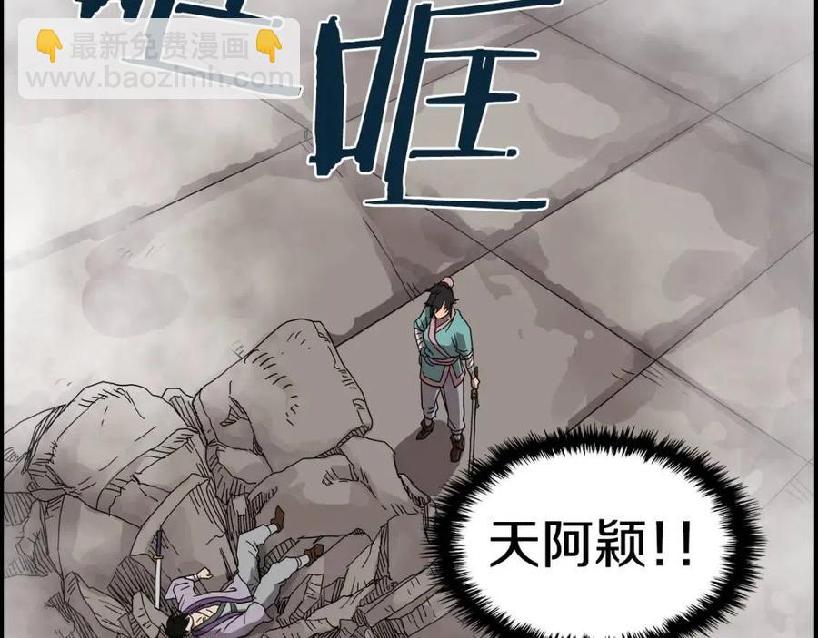 🍲重生之我在魔教耍长枪 第17话 最终的胜者是... 第4页