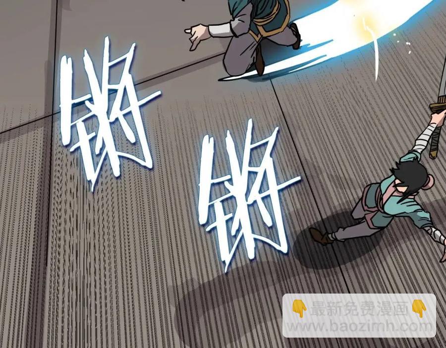 🍲重生之我在魔教耍长枪 第17话 最终的胜者是... 第46页