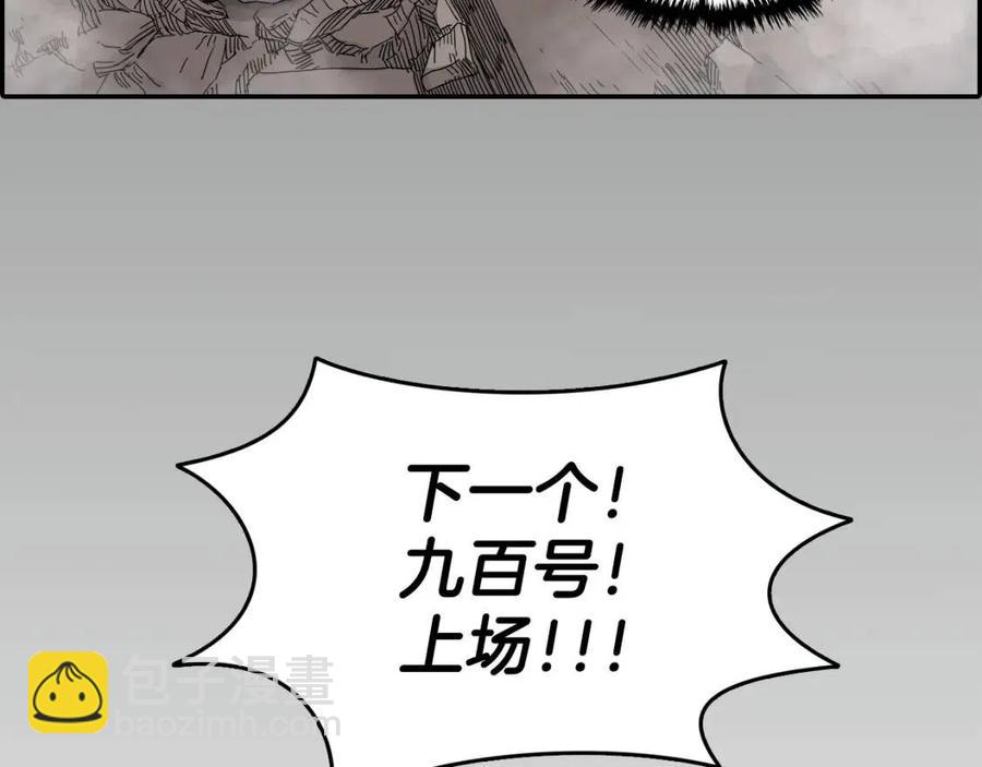 🍲重生之我在魔教耍长枪 第17话 最终的胜者是... 第5页