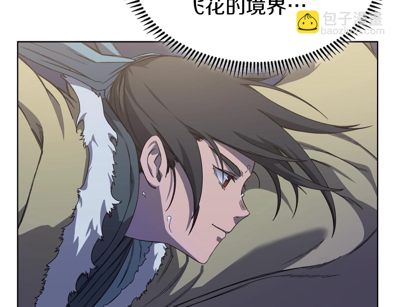 🍲重生之我在魔教耍长枪 第20话 神女出山 第33页