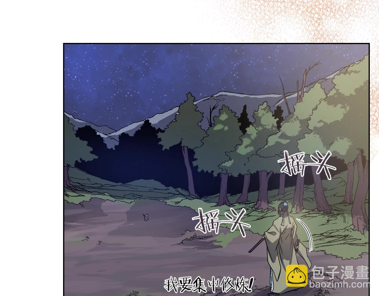 🍲重生之我在魔教耍长枪 第20话 神女出山 第41页