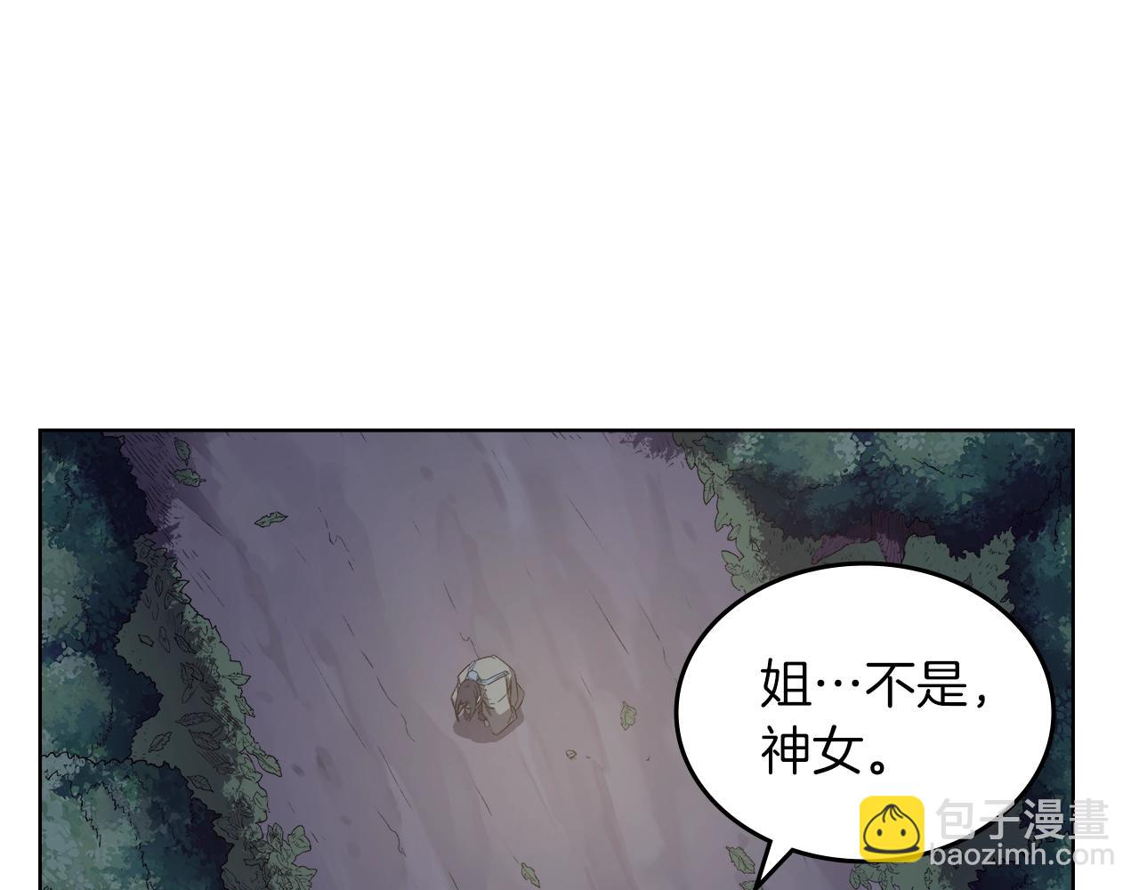 🍲重生之我在魔教耍长枪 第20话 神女出山 第47页