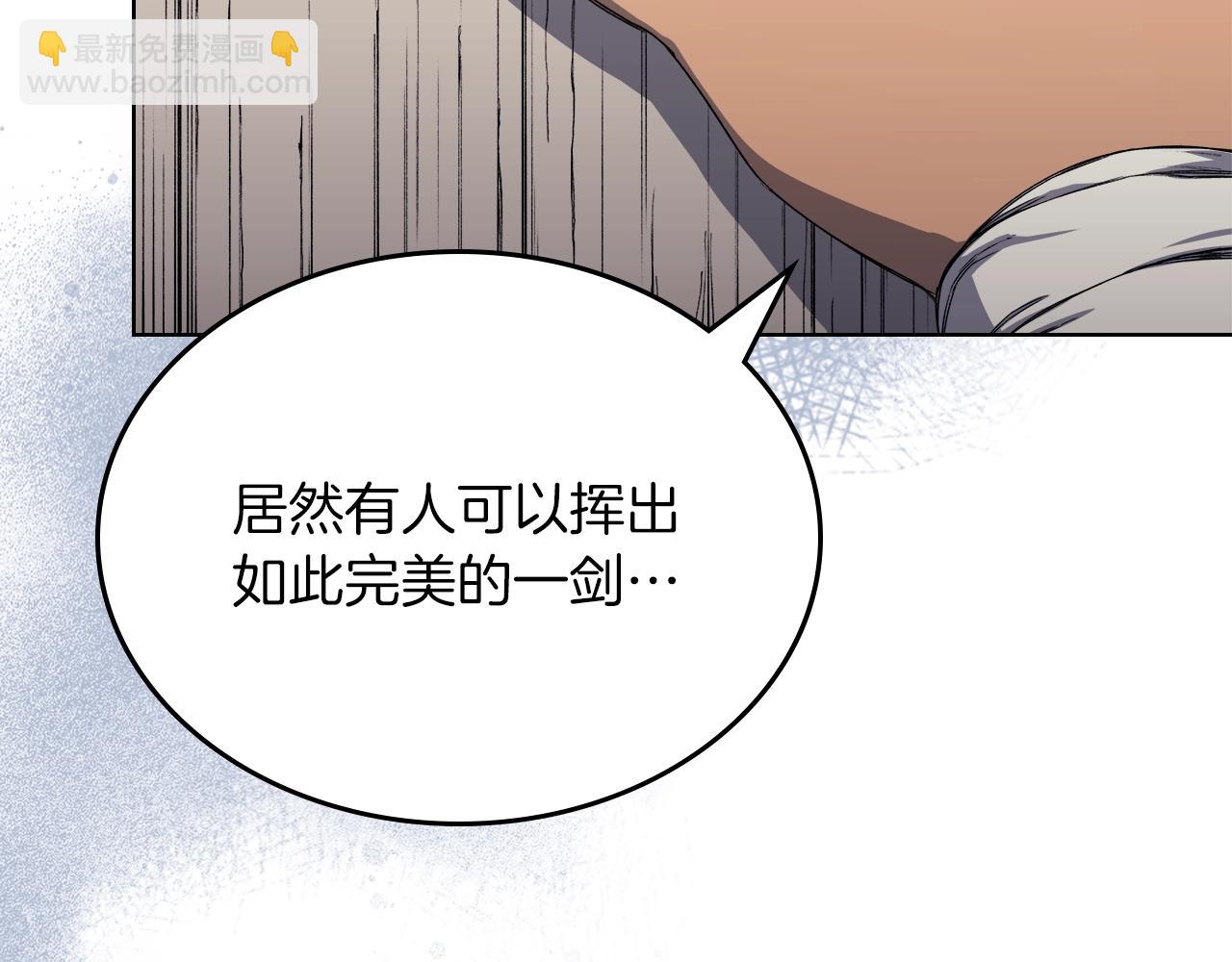 🍲重生之我在魔教耍长枪 第22话 剑痕的秘密 第17页