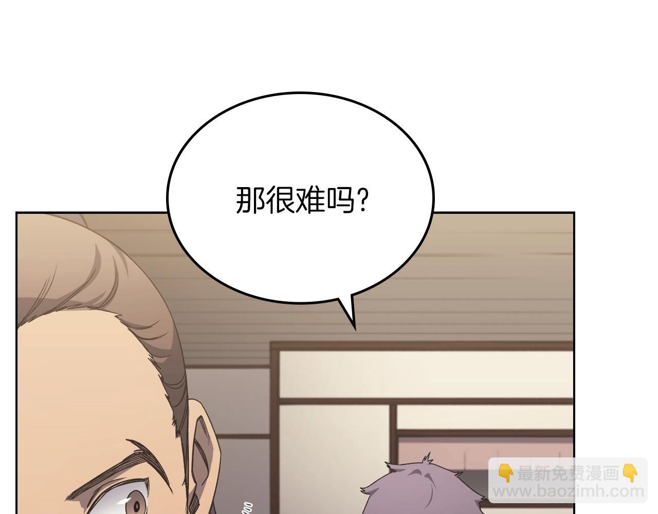 🍲重生之我在魔教耍长枪 第22话 剑痕的秘密 第19页