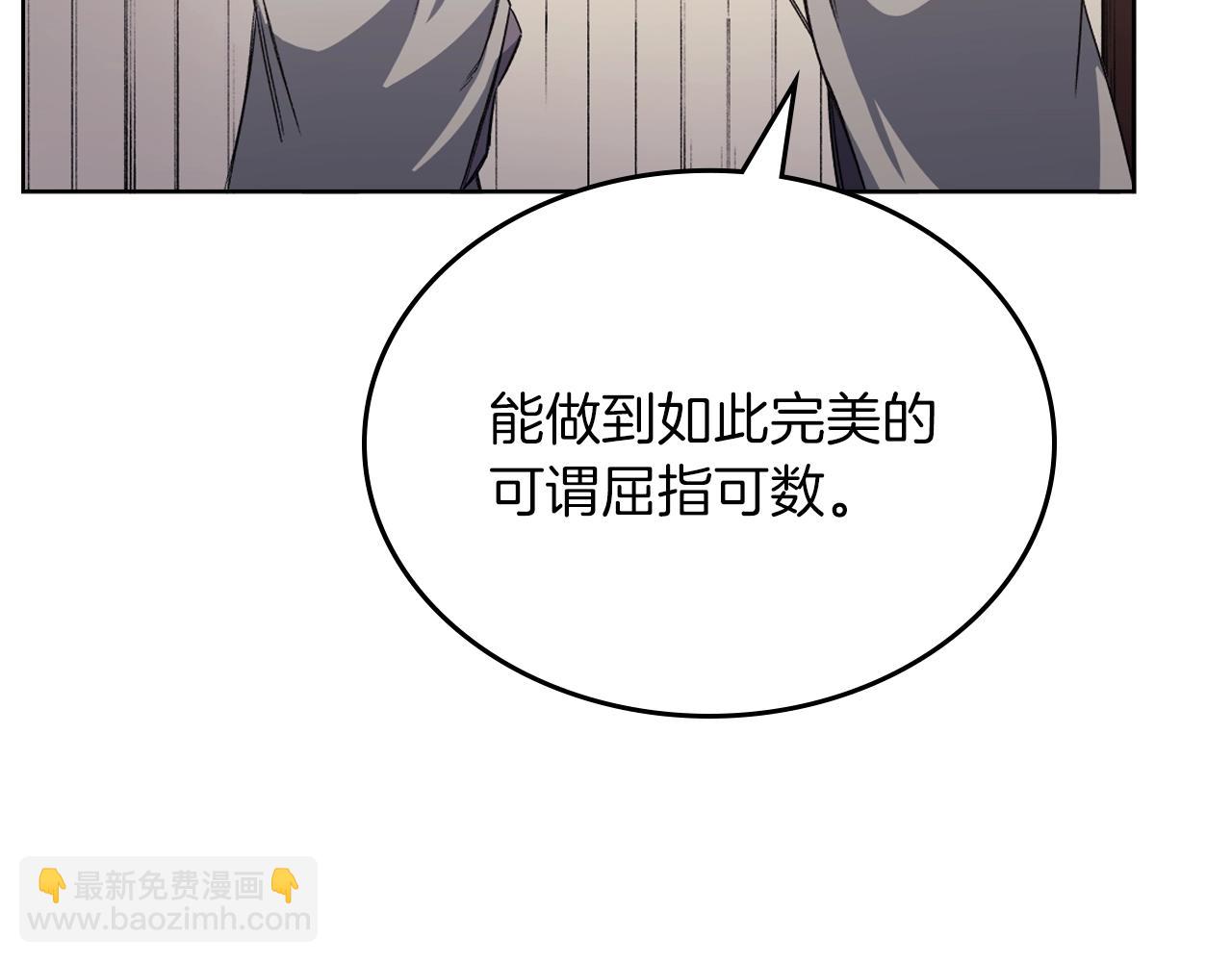 🍲重生之我在魔教耍长枪 第22话 剑痕的秘密 第26页