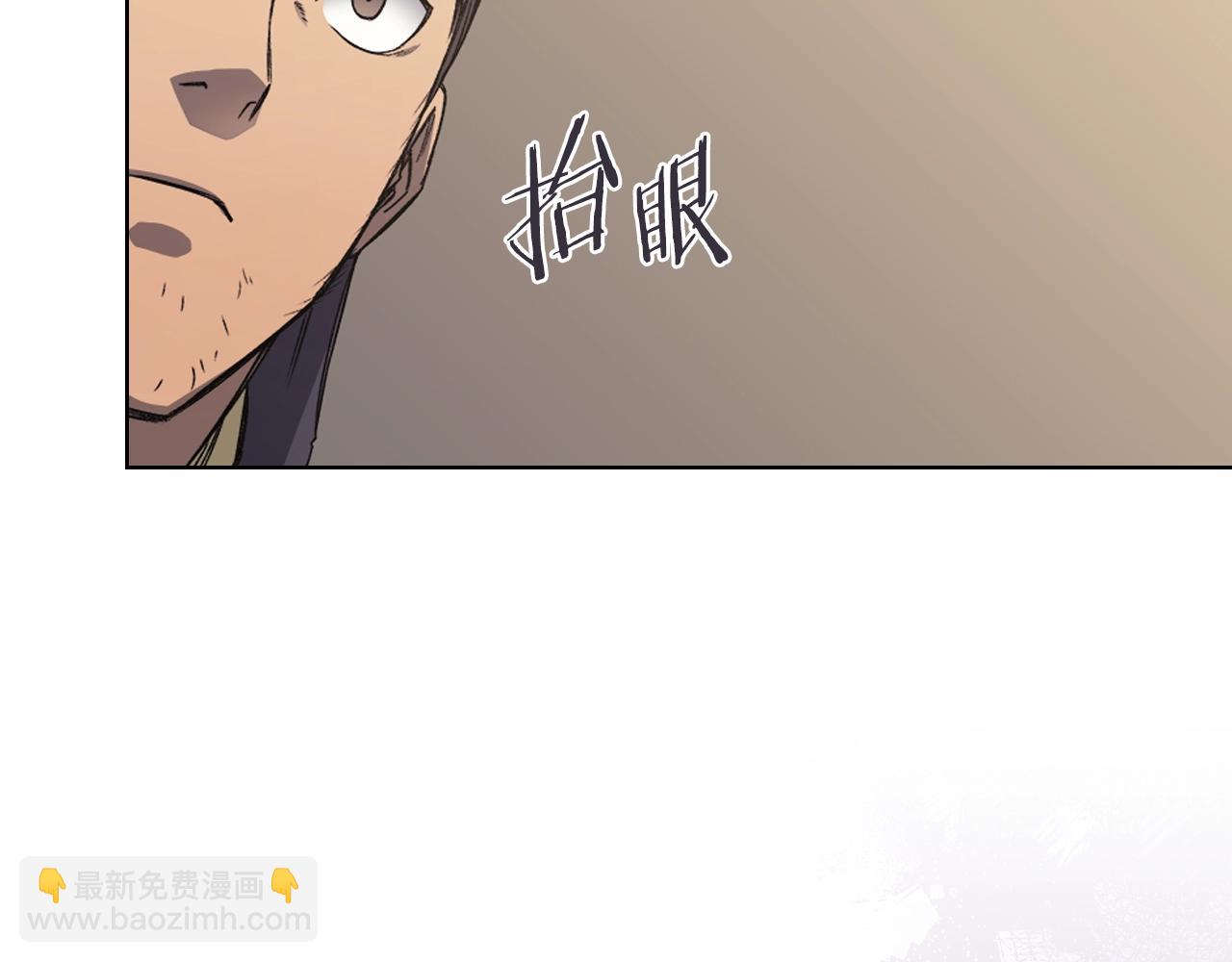 🍲重生之我在魔教耍长枪 第22话 剑痕的秘密 第31页