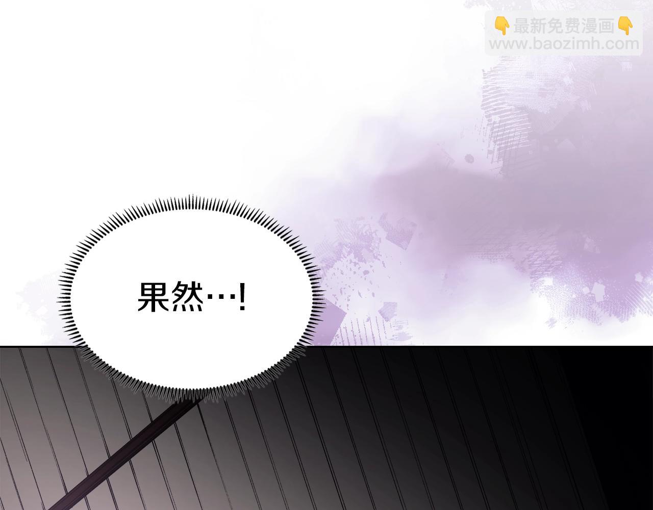 🍲重生之我在魔教耍长枪 第22话 剑痕的秘密 第32页