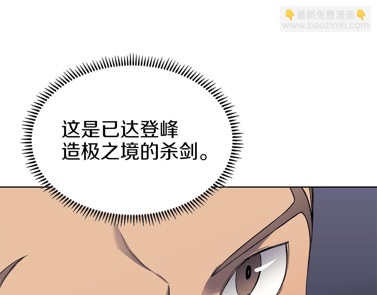 🍲重生之我在魔教耍长枪 第22话 剑痕的秘密 第36页