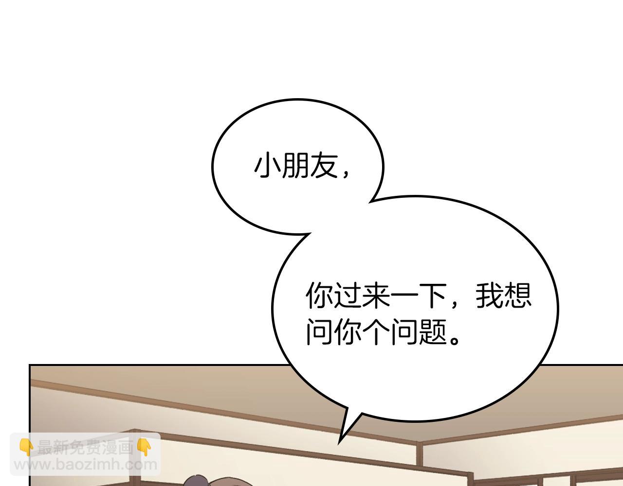 🍲重生之我在魔教耍长枪 第22话 剑痕的秘密 第45页