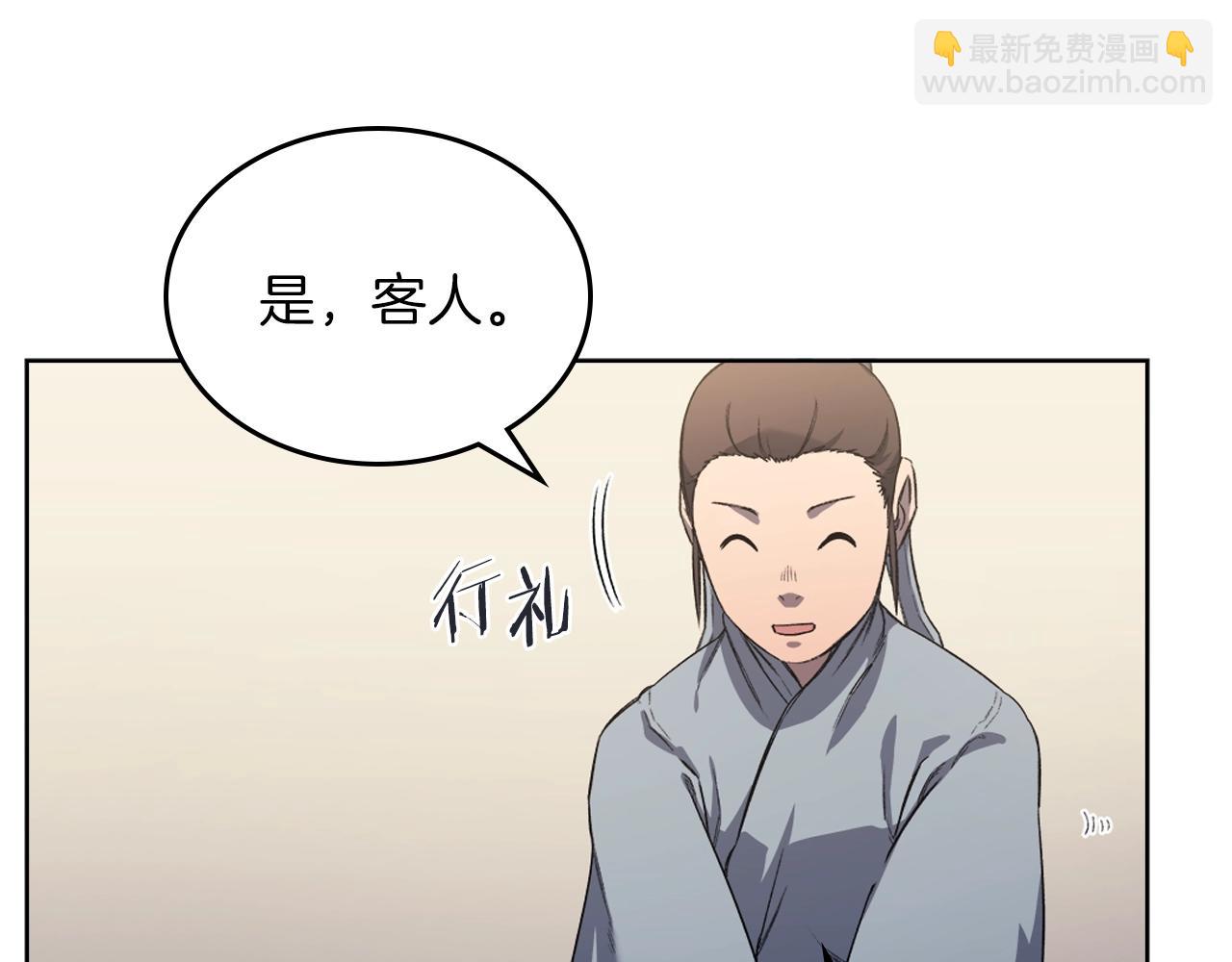 🍲重生之我在魔教耍长枪 第22话 剑痕的秘密 第47页
