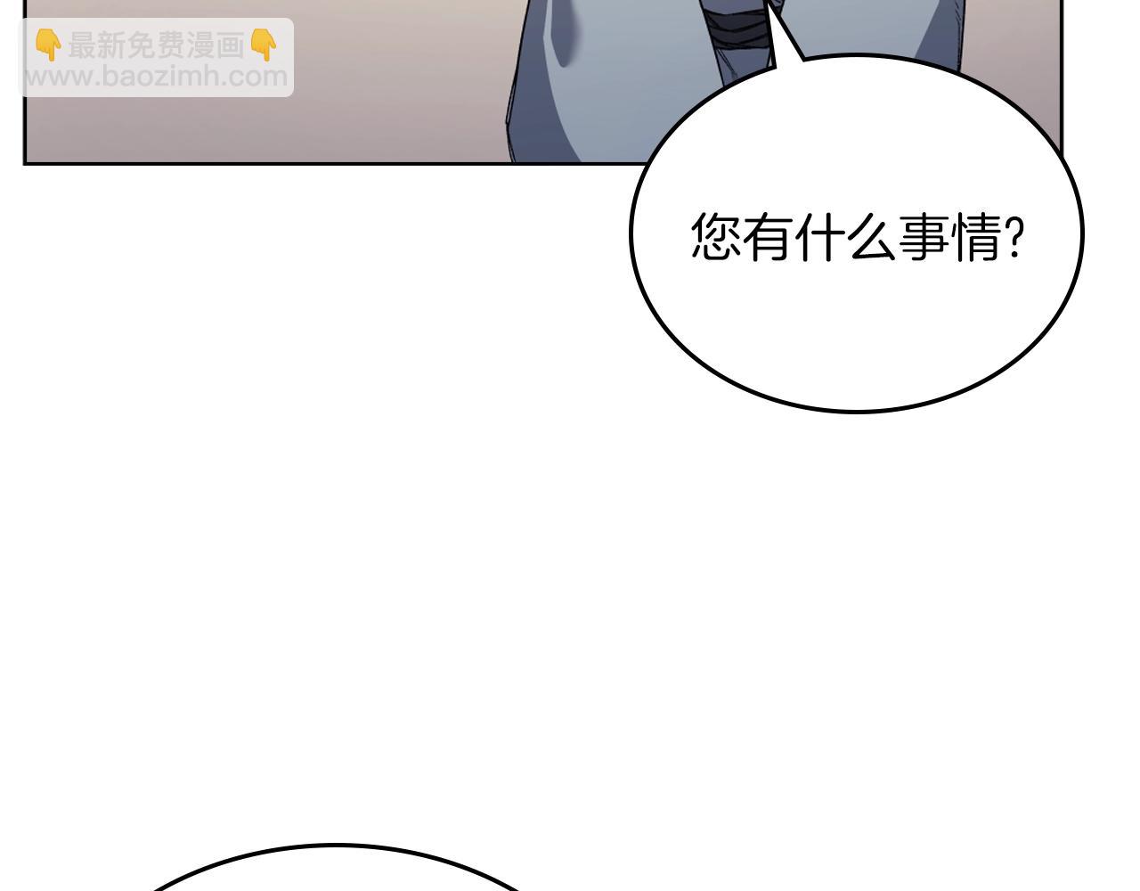 🍲重生之我在魔教耍长枪 第22话 剑痕的秘密 第48页