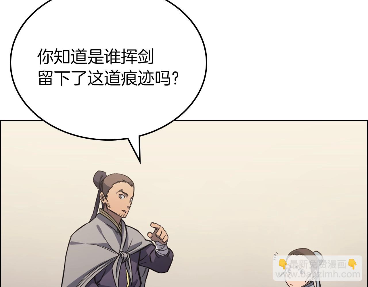 🍲重生之我在魔教耍长枪 第22话 剑痕的秘密 第49页