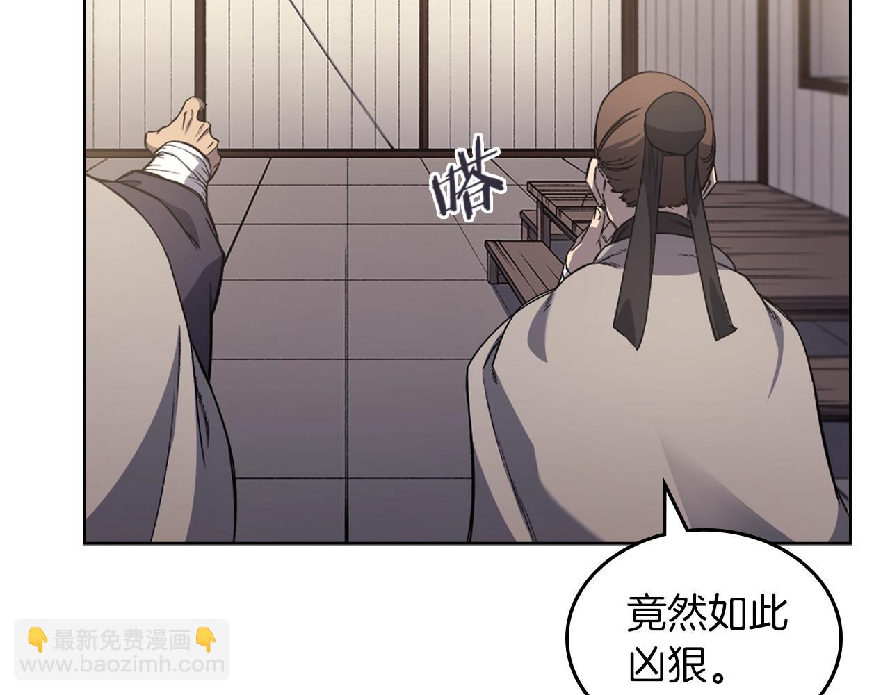 🍲重生之我在魔教耍长枪 第22话 剑痕的秘密 第5页