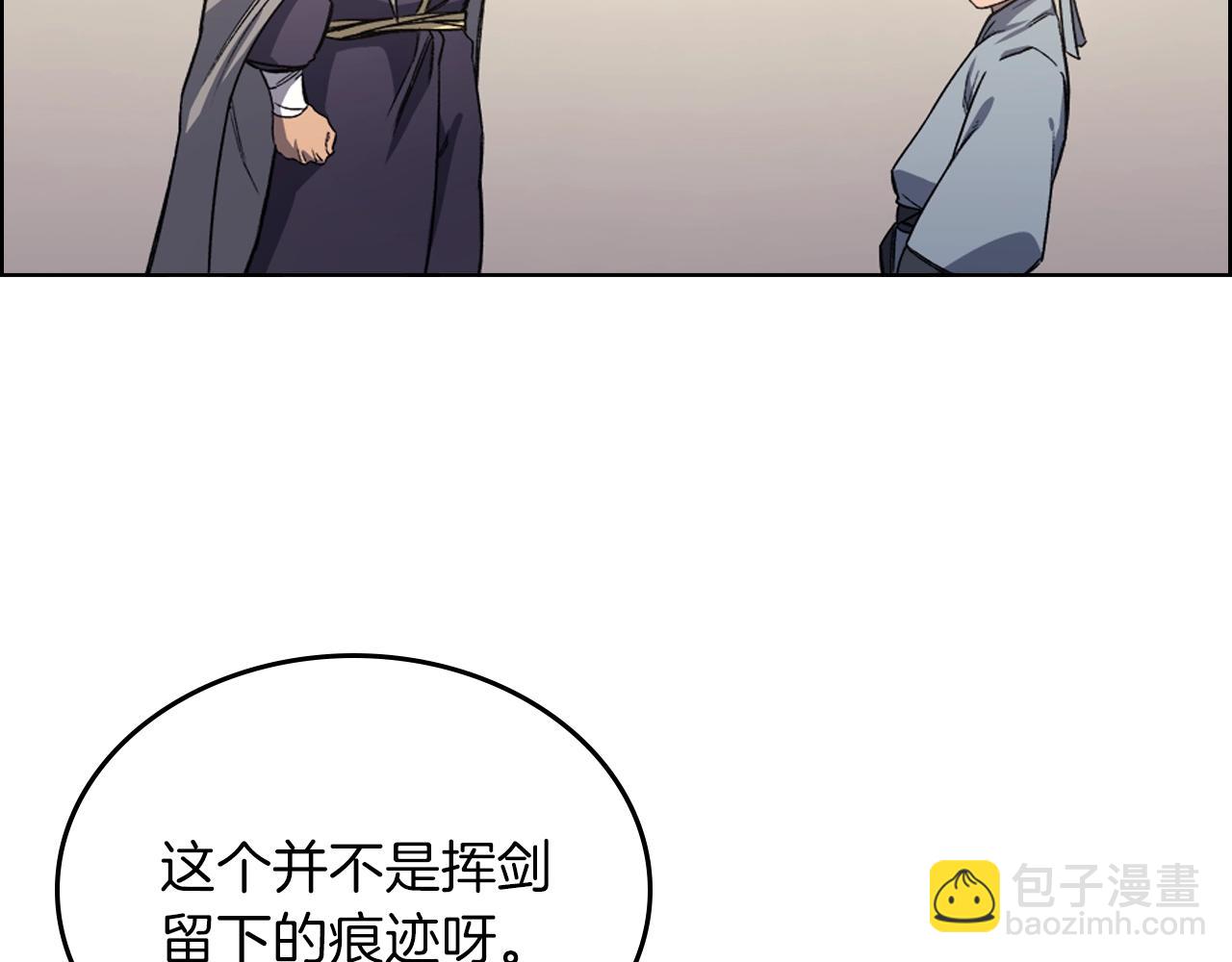 🍲重生之我在魔教耍长枪 第22话 剑痕的秘密 第50页