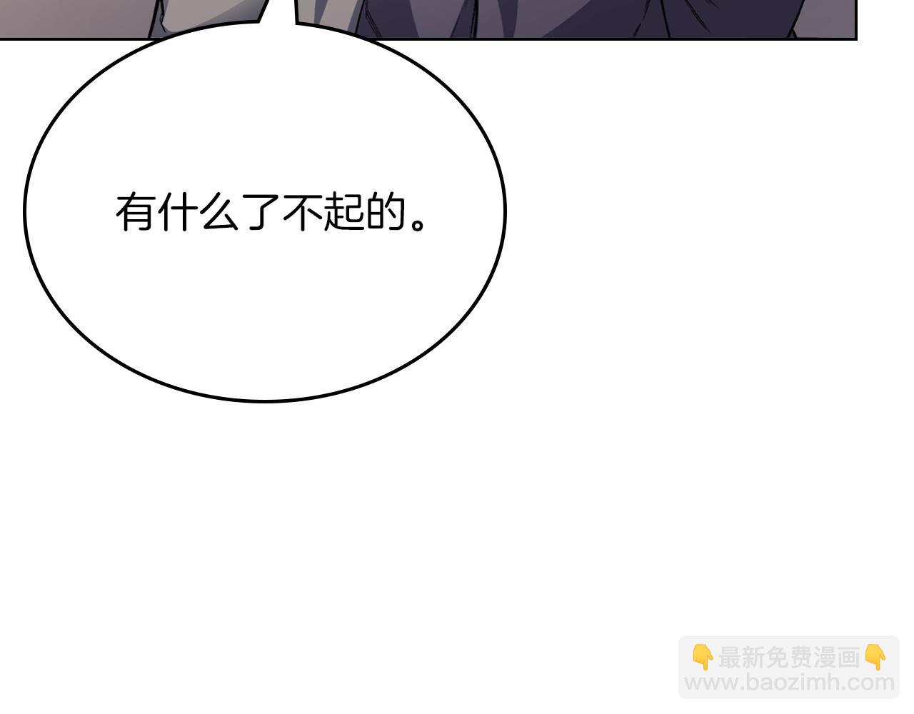 🍲重生之我在魔教耍长枪 第22话 剑痕的秘密 第8页