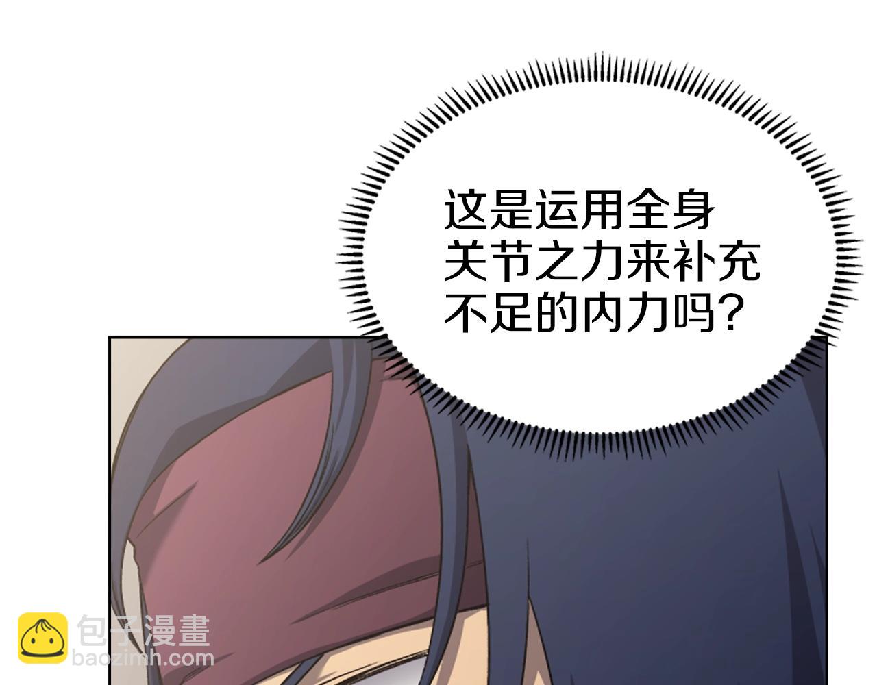 🍲重生之我在魔教耍长枪 第24话 万魔之主 第17页