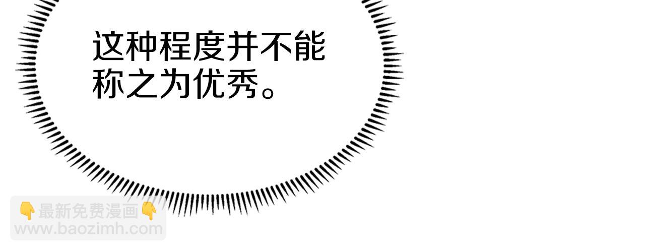 🍲重生之我在魔教耍长枪 第24话 万魔之主 第19页