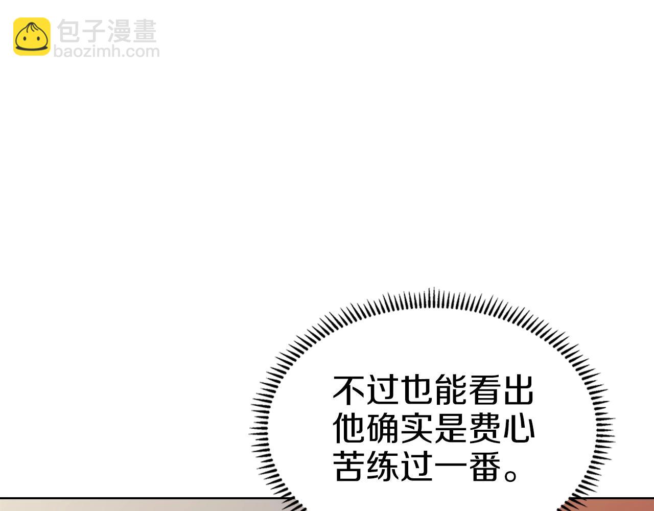 🍲重生之我在魔教耍长枪 第24话 万魔之主 第20页