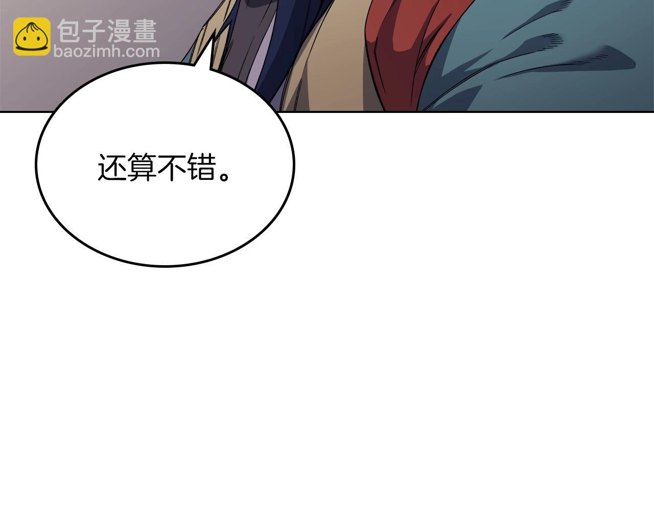🍲重生之我在魔教耍长枪 第24话 万魔之主 第22页