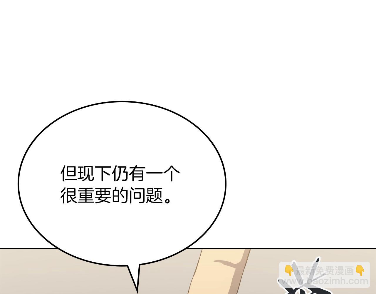 🍲重生之我在魔教耍长枪 第24话 万魔之主 第28页