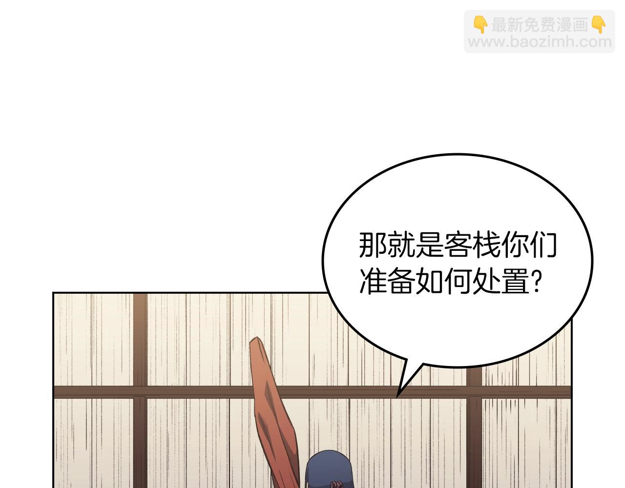🍲重生之我在魔教耍长枪 第24话 万魔之主 第31页