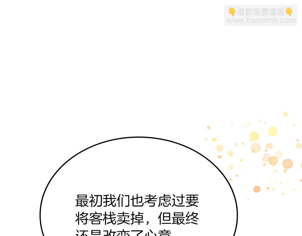 🍲重生之我在魔教耍长枪 第24话 万魔之主 第33页