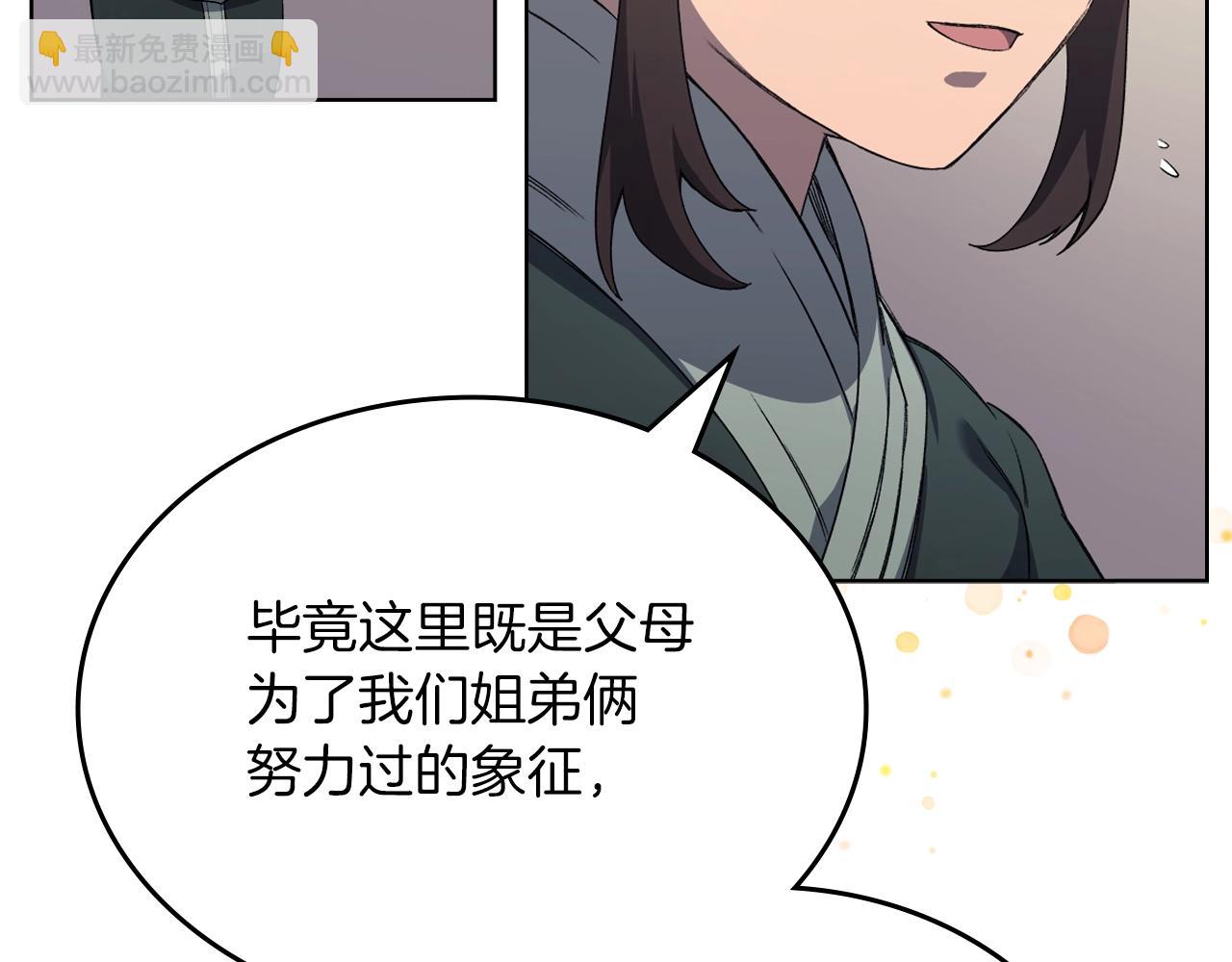 🍲重生之我在魔教耍长枪 第24话 万魔之主 第35页