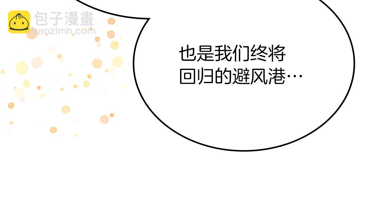 🍲重生之我在魔教耍长枪 第24话 万魔之主 第36页