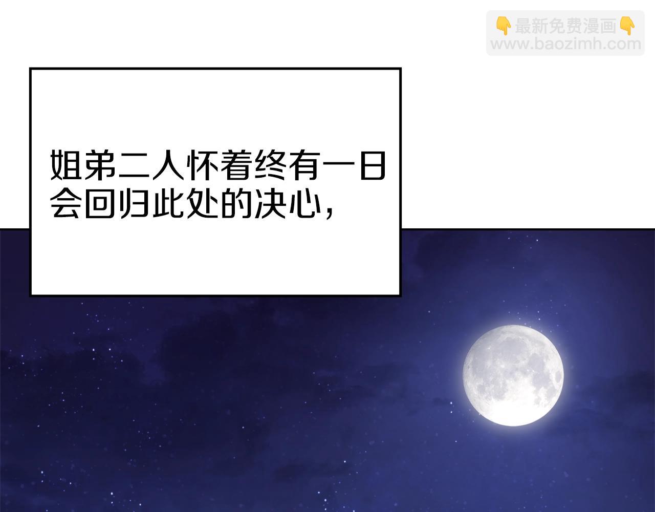 🍲重生之我在魔教耍长枪 第24话 万魔之主 第37页