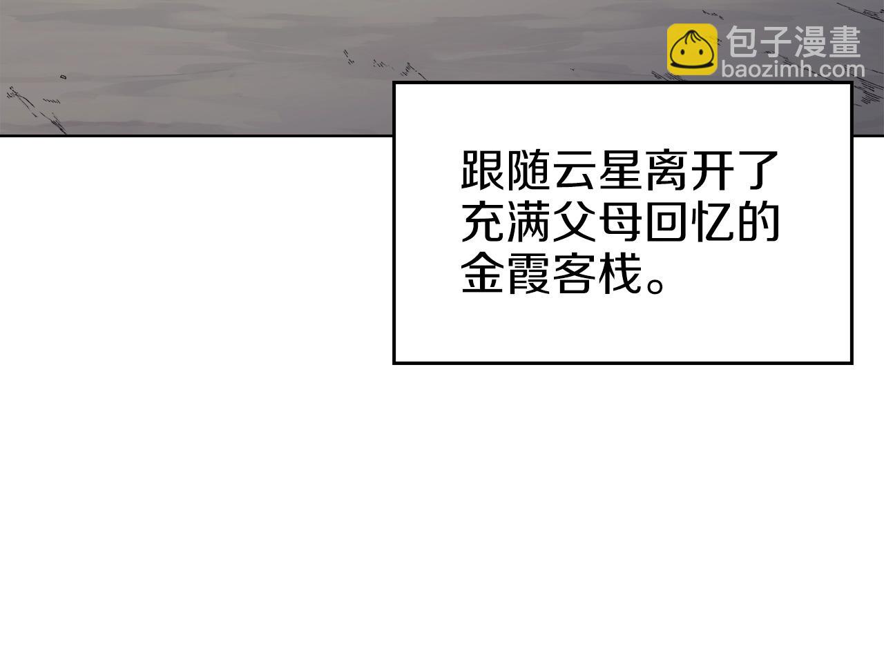 🍲重生之我在魔教耍长枪 第24话 万魔之主 第39页