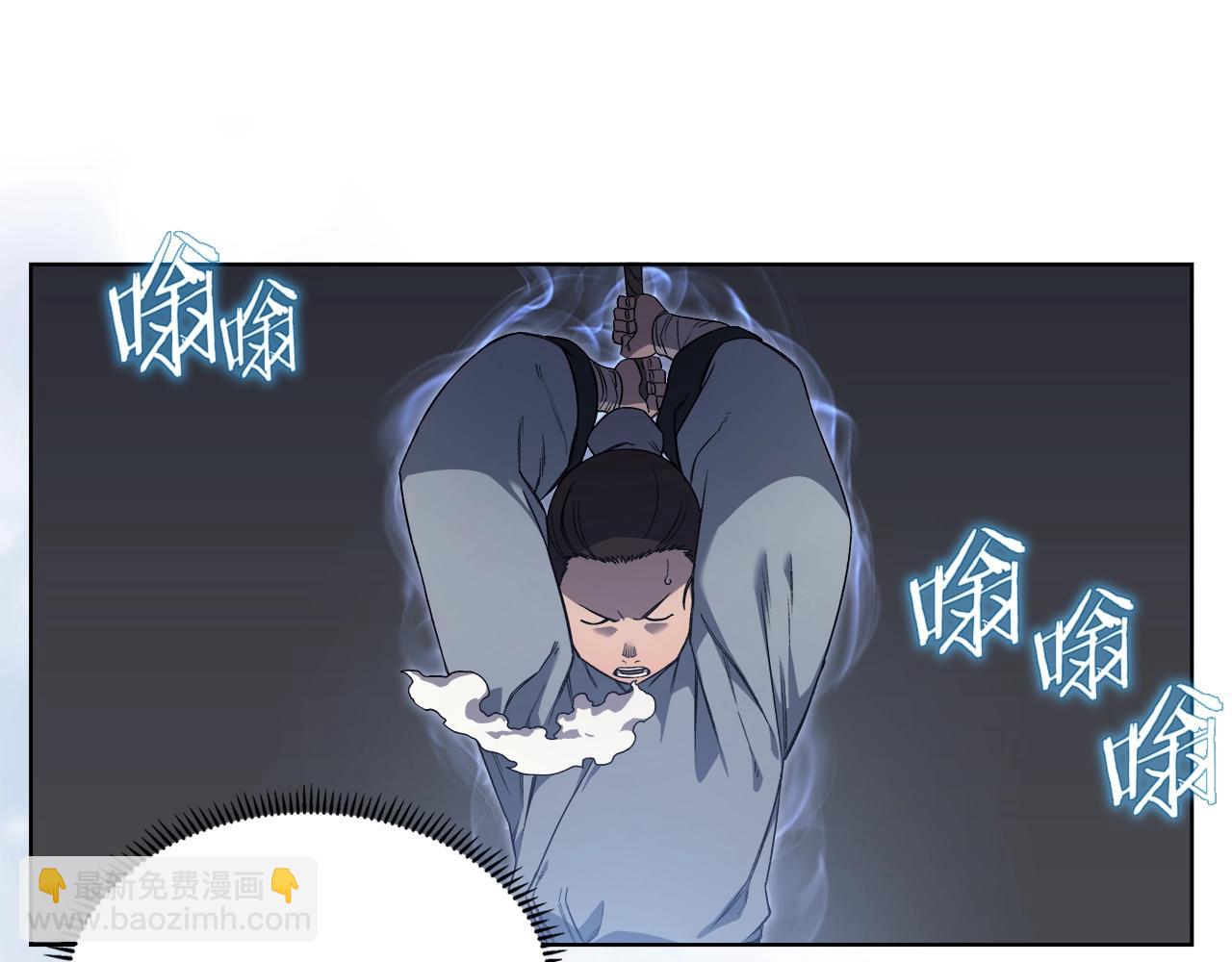 🍲重生之我在魔教耍长枪 第24话 万魔之主 第6页