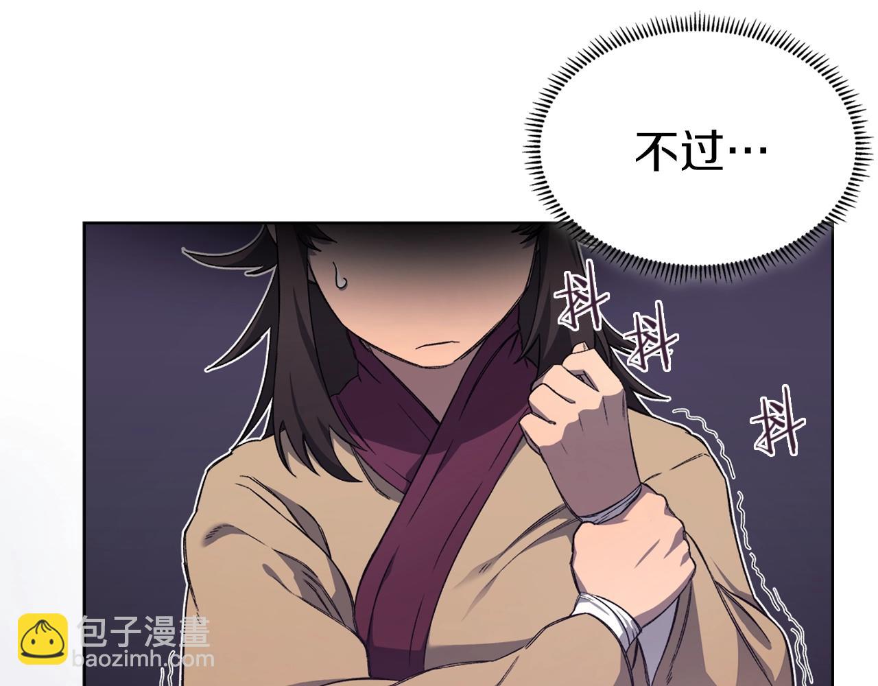 🍲重生之我在魔教耍长枪 第25话 崩山计 第10页