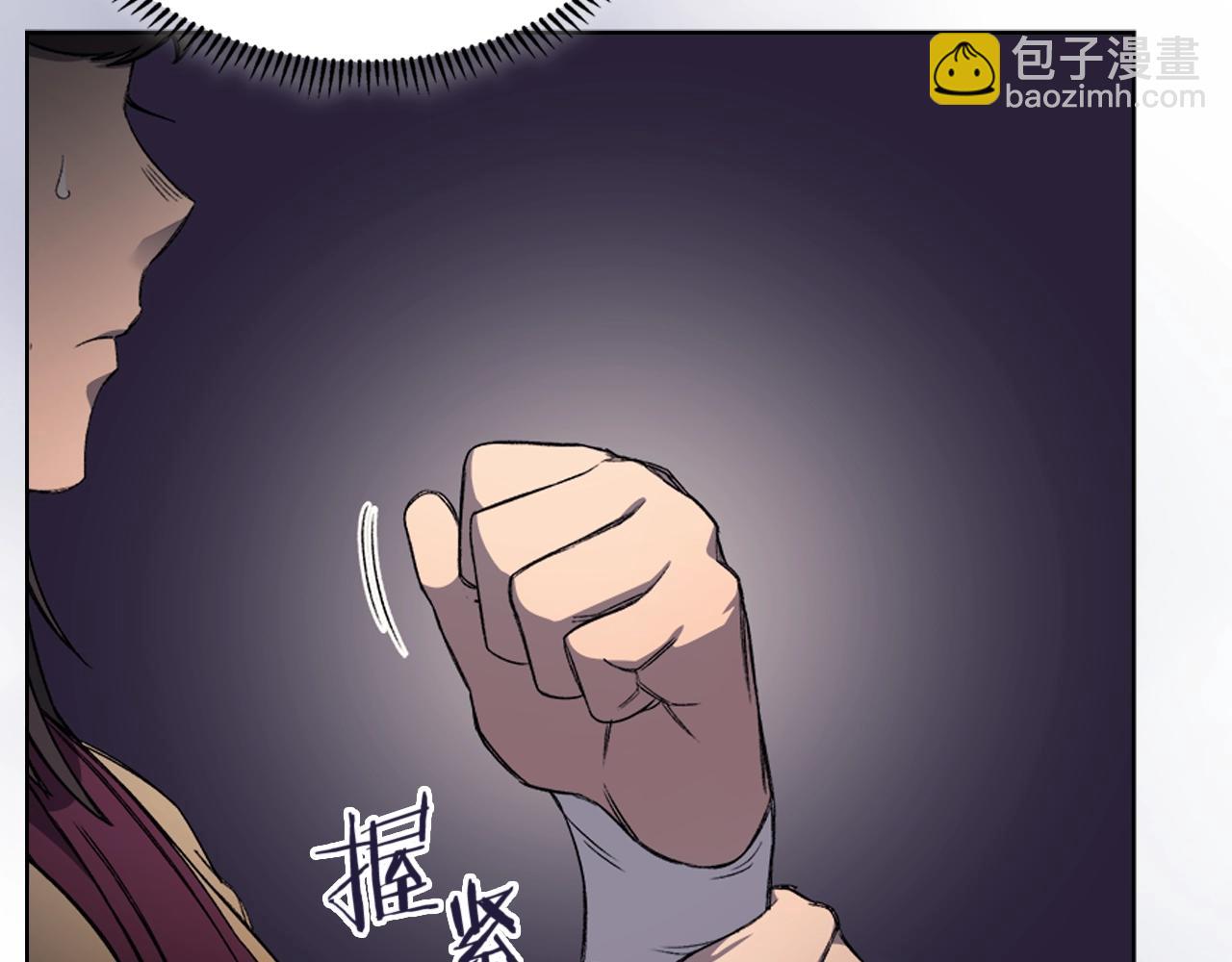 🍲重生之我在魔教耍长枪 第25话 崩山计 第12页