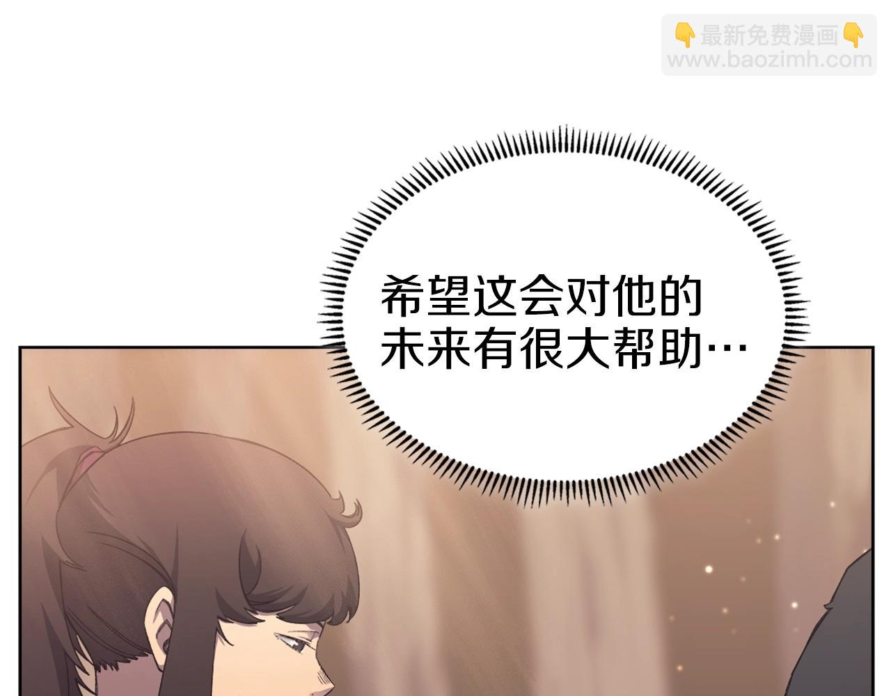 🍲重生之我在魔教耍长枪 第25话 崩山计 第14页