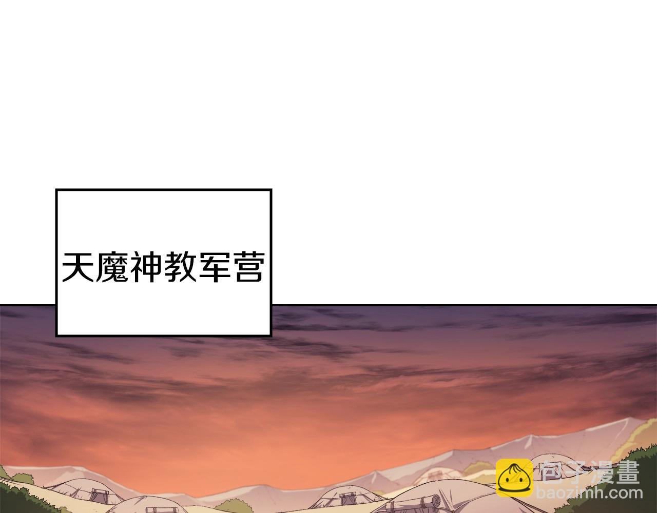 🍲重生之我在魔教耍长枪 第25话 崩山计 第17页