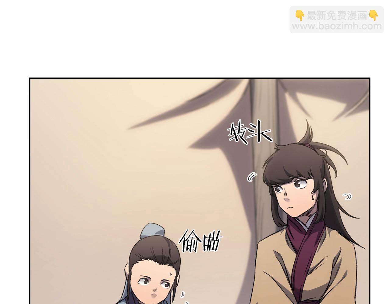 🍲重生之我在魔教耍长枪 第25话 崩山计 第26页