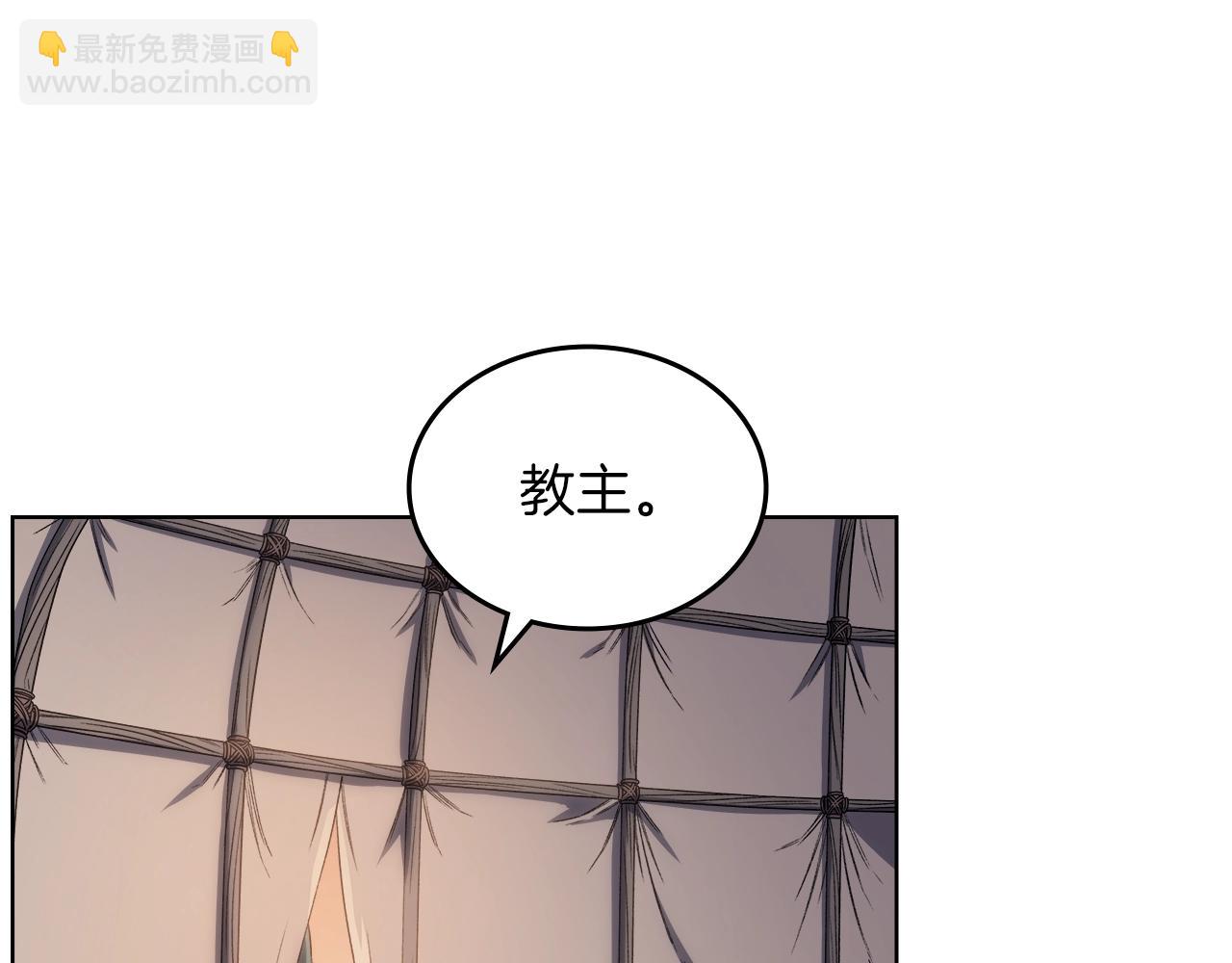 🍲重生之我在魔教耍长枪 第25话 崩山计 第28页