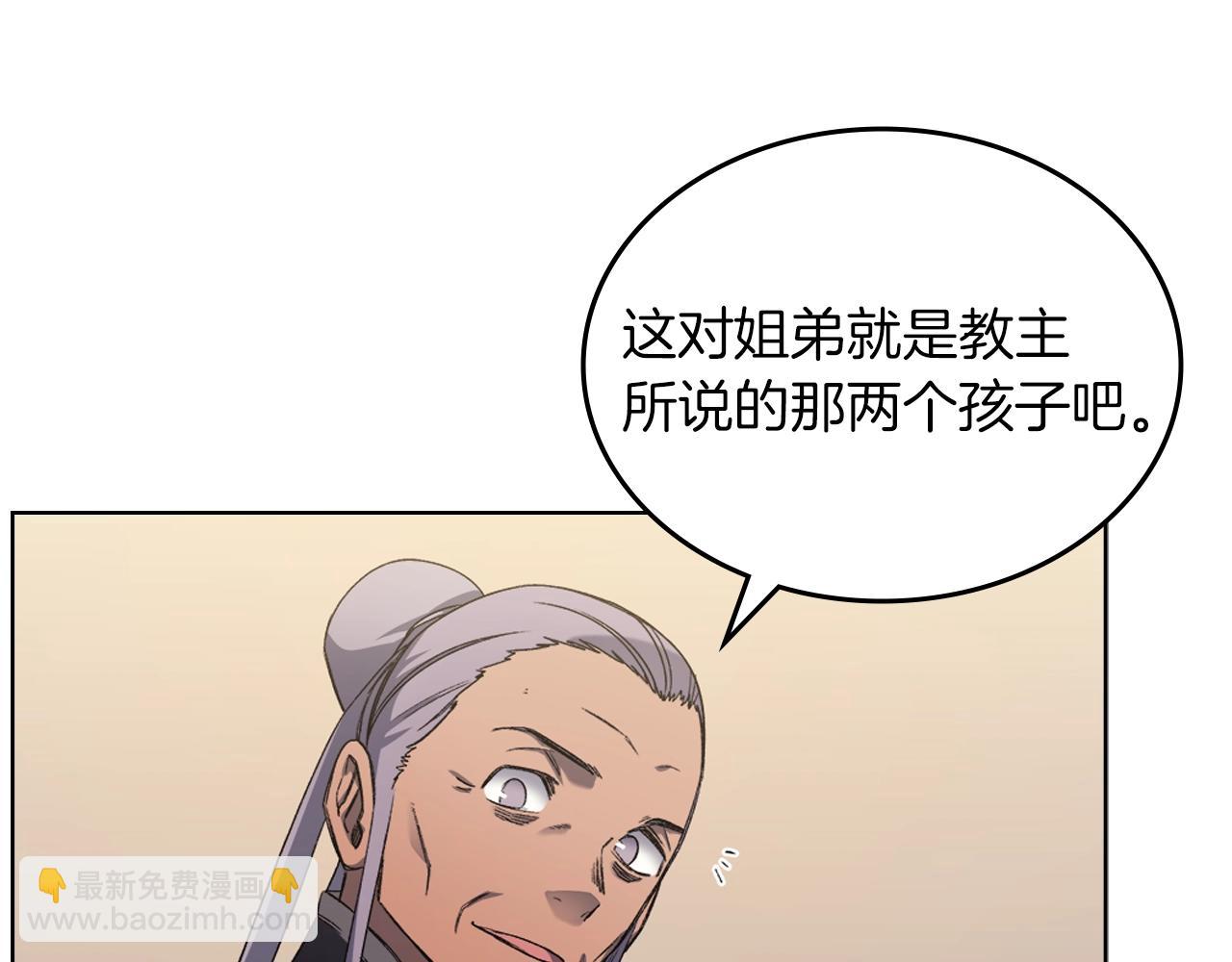 🍲重生之我在魔教耍长枪 第25话 崩山计 第35页