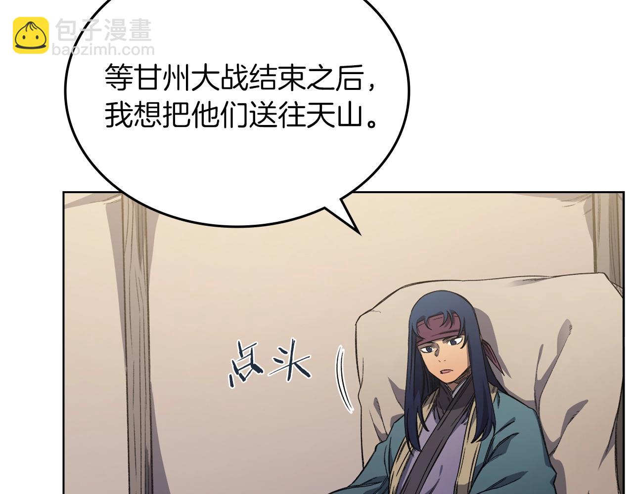 🍲重生之我在魔教耍长枪 第25话 崩山计 第37页