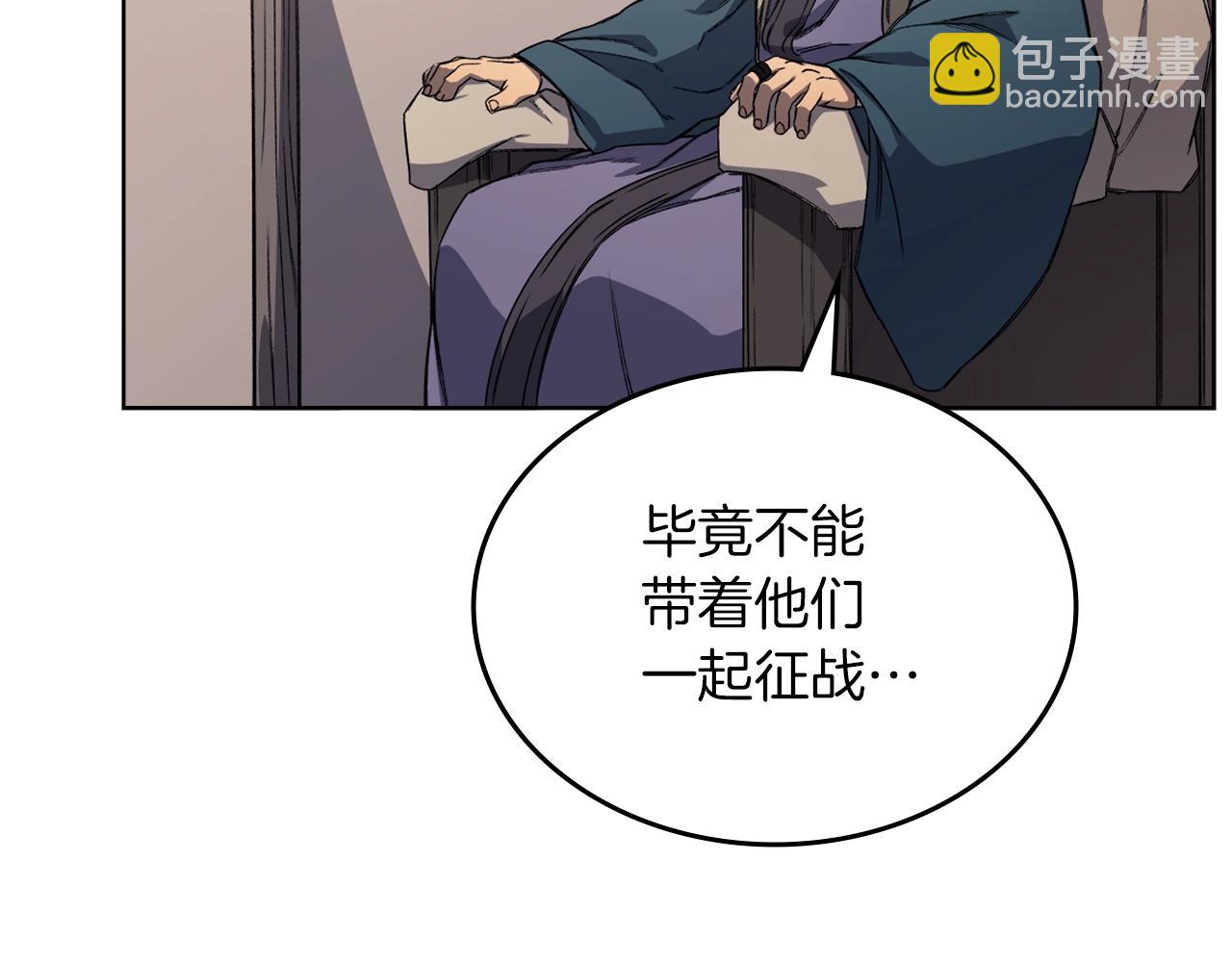 🍲重生之我在魔教耍长枪 第25话 崩山计 第38页