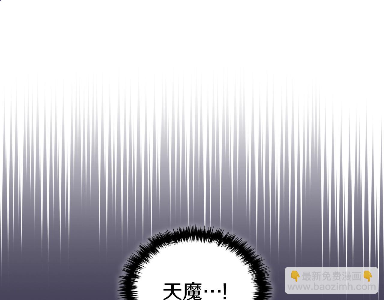 🍲重生之我在魔教耍长枪 第25话 崩山计 第4页